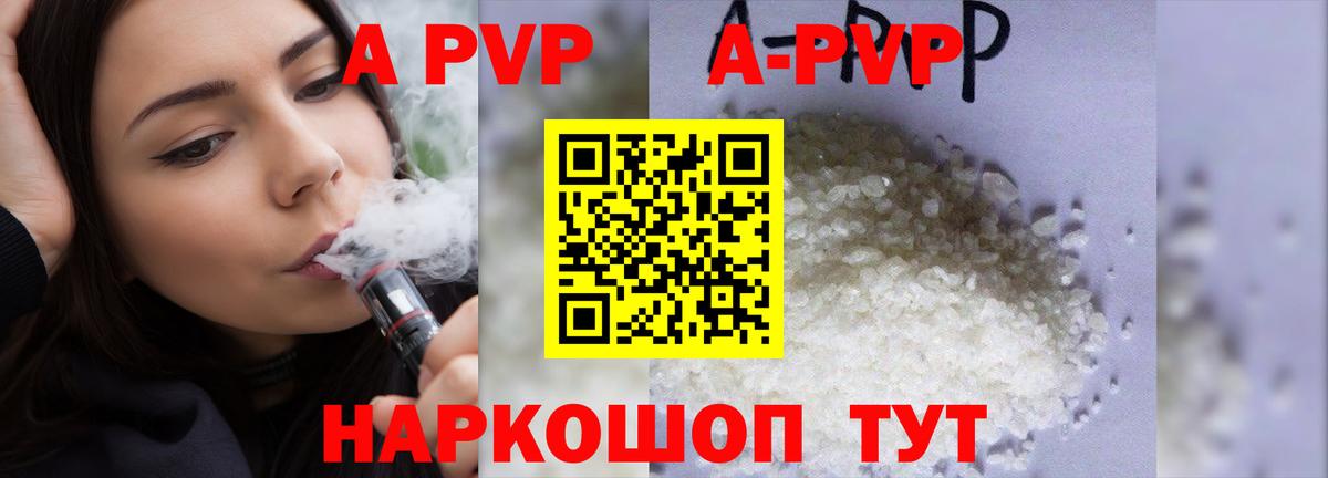 Владимир  APVP Crystall  Alfa_PVP  A PVP кристаллы  продажа наркотиков  Alpha PVP VHQ  Вход с VPN 