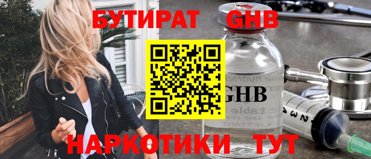 БУТИРАТ буратино  Бутират  Владимир  Вход с VPN 