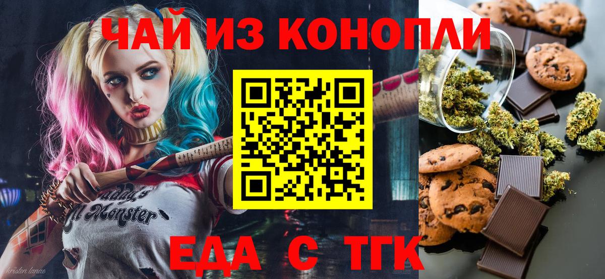 Владимир  Canna-Cookies конопля  Вход с VPN 