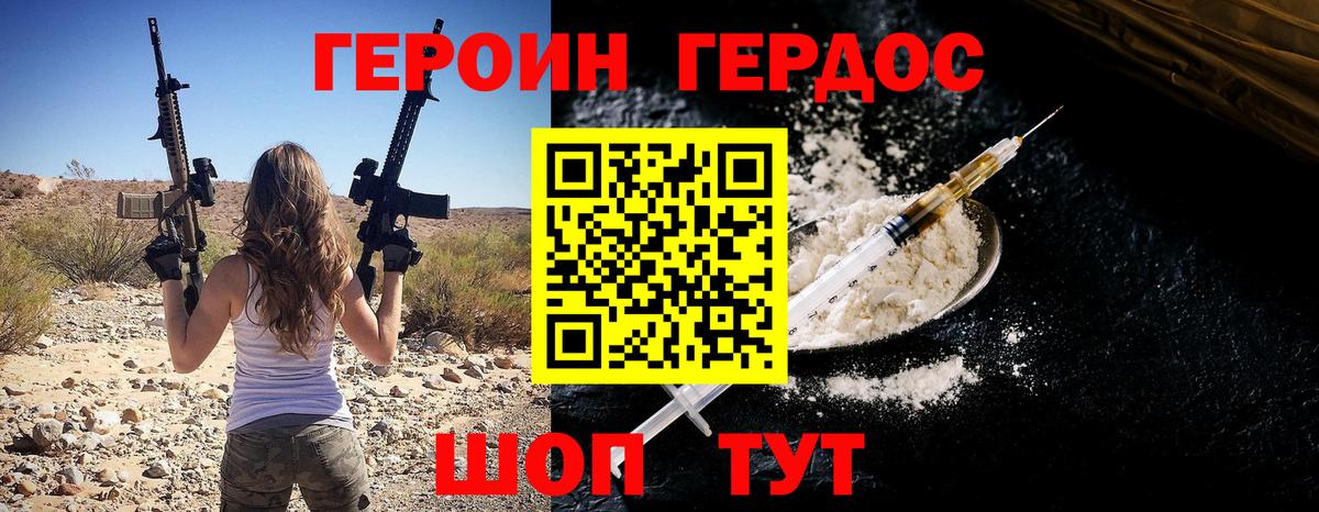 Владимир  Героин белый  Вход с VPN 