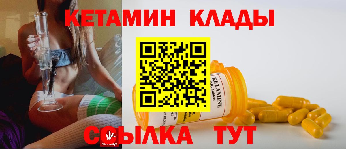 КЕТАМИН VHQ Владимир
