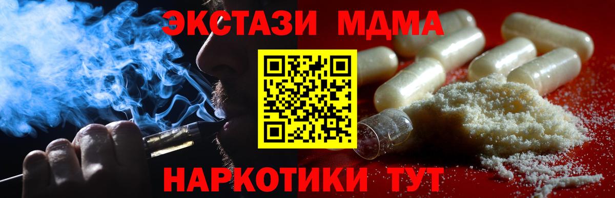 MDMA молли Владимир