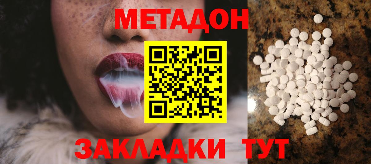Владимир  МЕТАДОН белоснежный  ссылка на мегу рабочий сайт  Вход с VPN 