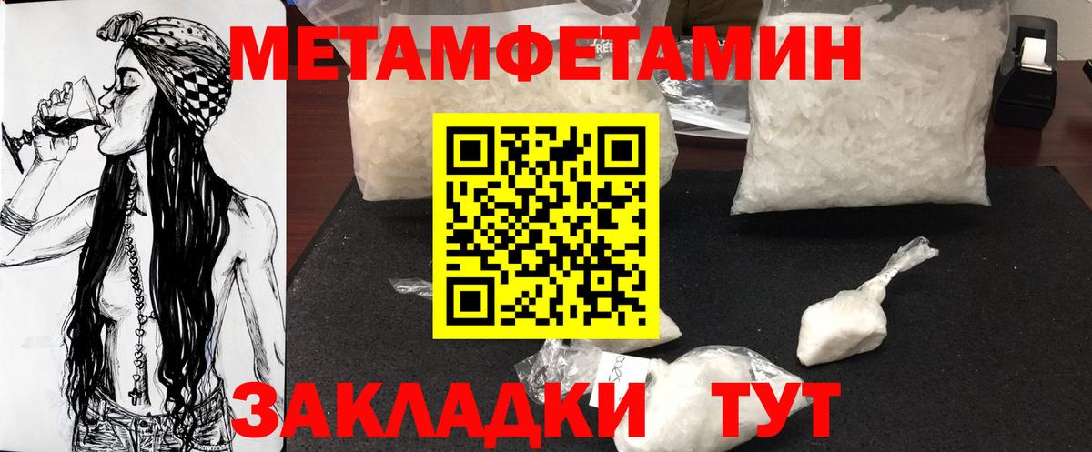 Владимир  МЕТАМФЕТАМИН Methamphetamine  МЕТАМФЕТАМИН Methamphetamine  Вход с VPN 