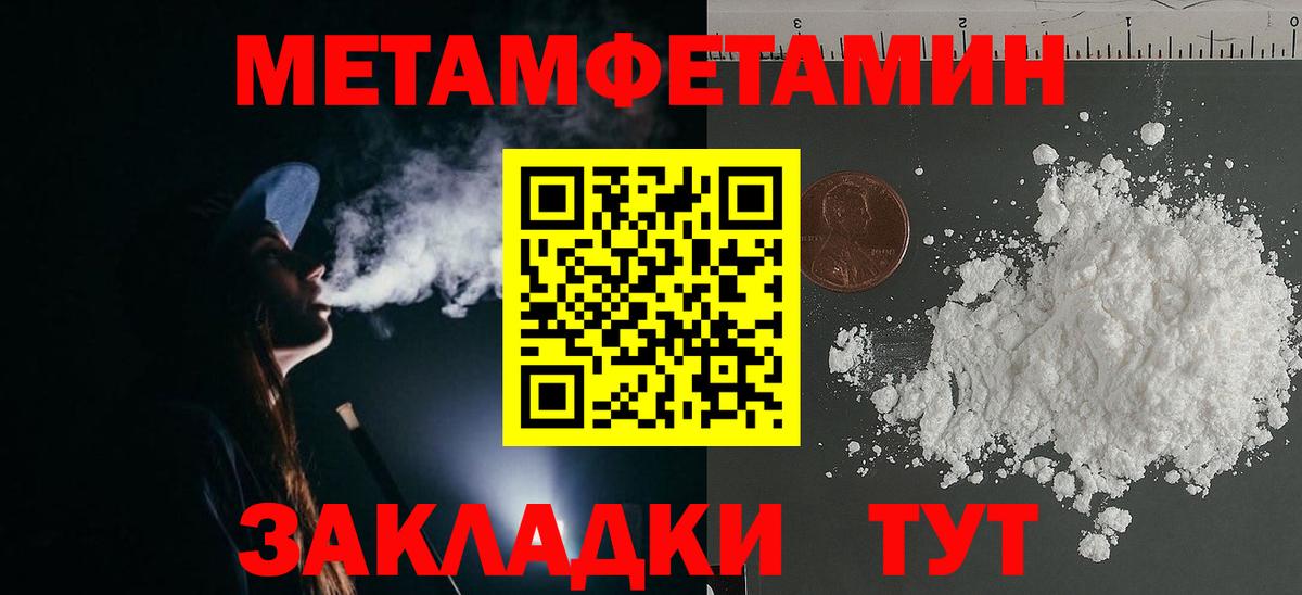 Метамфетамин витя Владимир