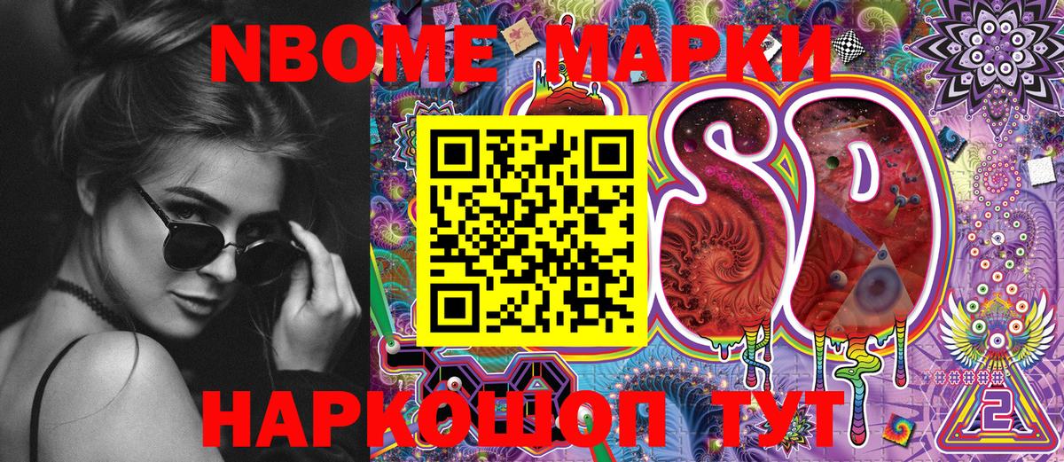 Наркотические марки 1500мкг  Марки NBOMe  Владимир  Вход с VPN 